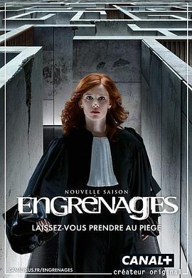 齿轮第六季封面图