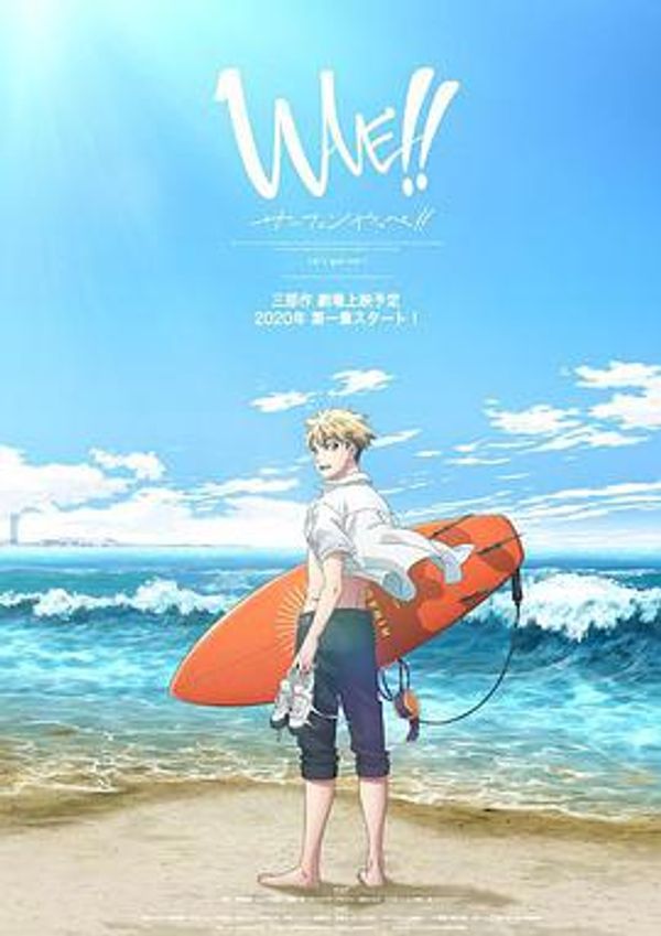 WAVE!!封面图
