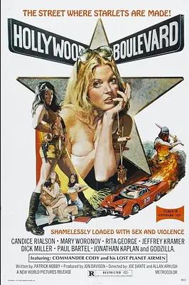 好莱坞大道封面图