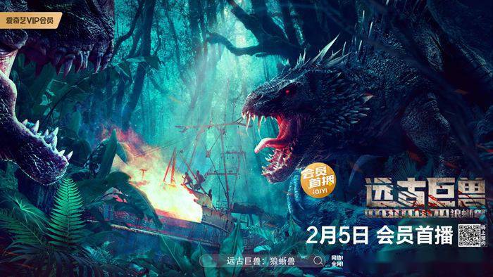 远古巨兽狼蜥兽封面图