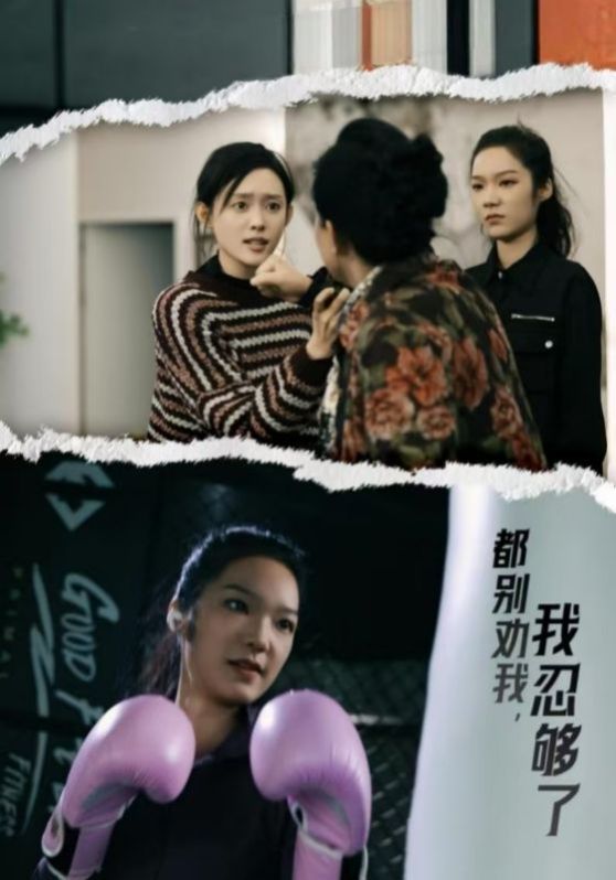 都别劝我了我忍够了封面图