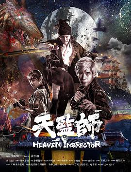 天监师之末法时代封面图