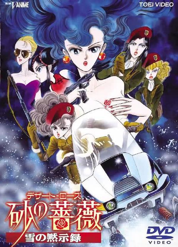 沙漠蔷薇 雪之启示录封面图