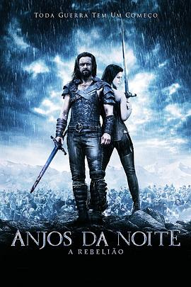 黑夜传说3前传：狼族再起封面图