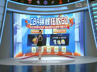 CBA常规赛第7轮 北京北汽VS南京头排苏酒 20231108（连睿、周鹏、李根、拜月宁）封面图