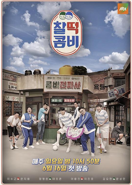 最佳搭档封面图