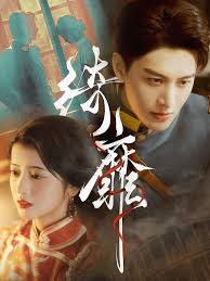 绮靡 夫人离婚后督军一夜白头封面图