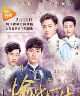 愉此一生封面图