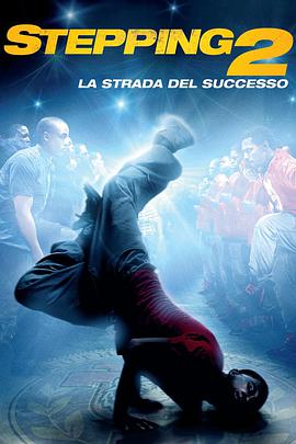 街舞少年2封面图