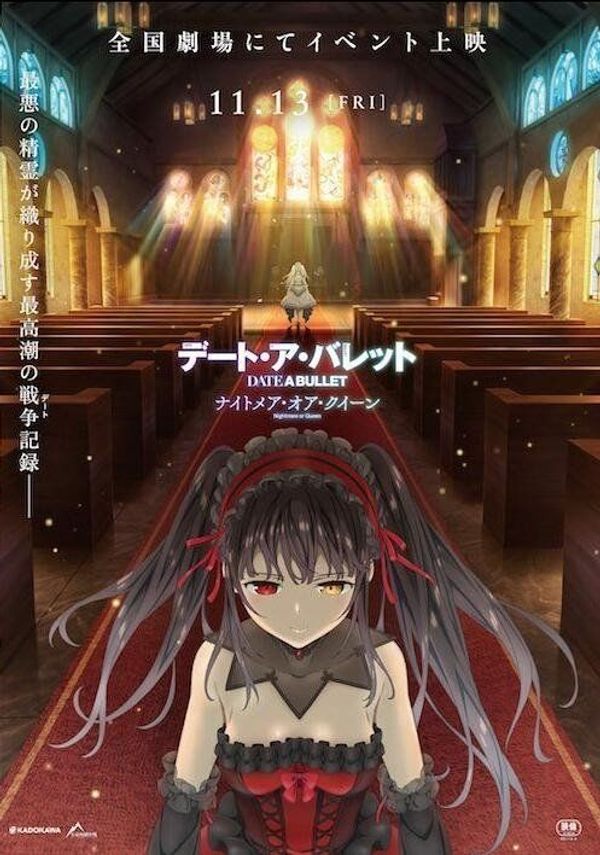 约战狂三外传 红或白篇封面图