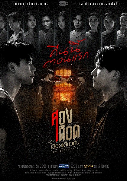 骨肉相残封面图