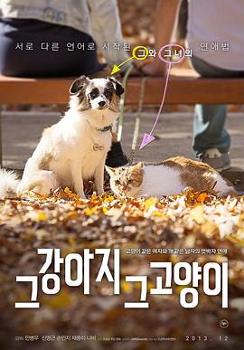 那狗那猫封面图