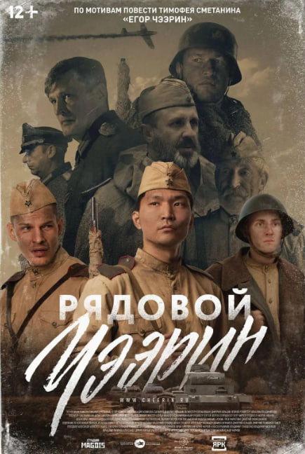 列兵查林封面图