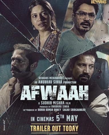 谣言飞扬封面图