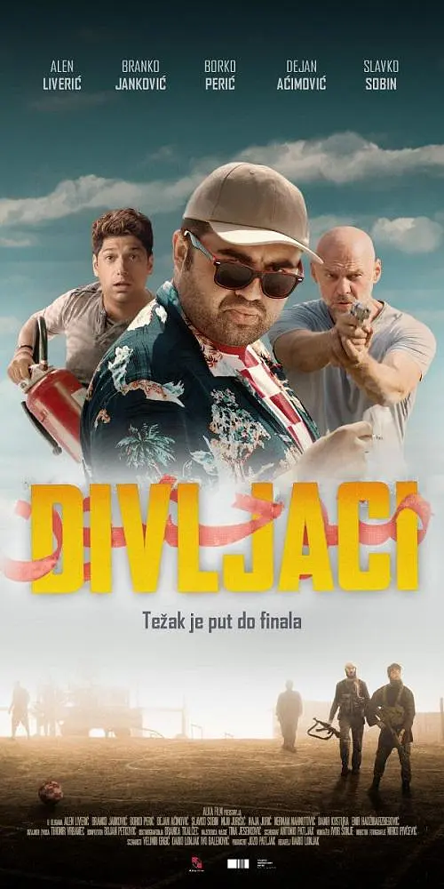 野蛮部队封面图