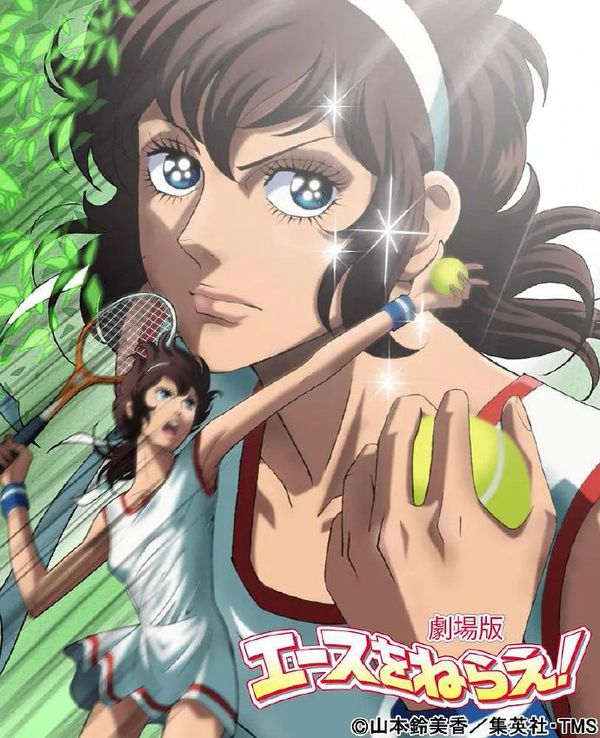 网球娇娃 剧场版封面图