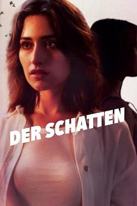 阴影 第一季封面图