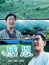 感恩封面图