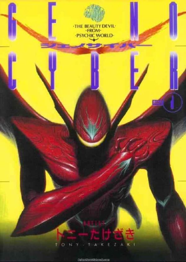 虚界之魔兽封面图