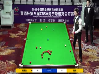 斯诺克 贺国强4-2高阳 20230519封面图