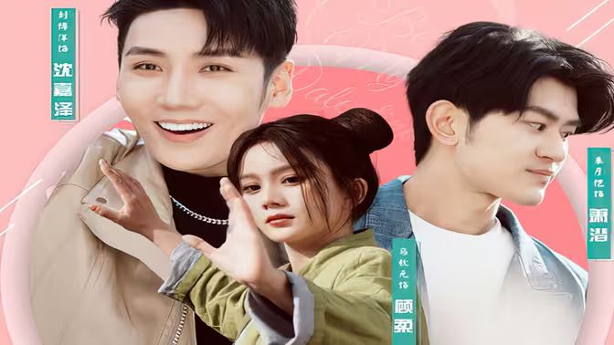 女高手来整顿恋综封面图