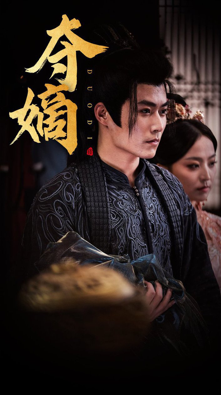 新：双姝 夺嫡封面图