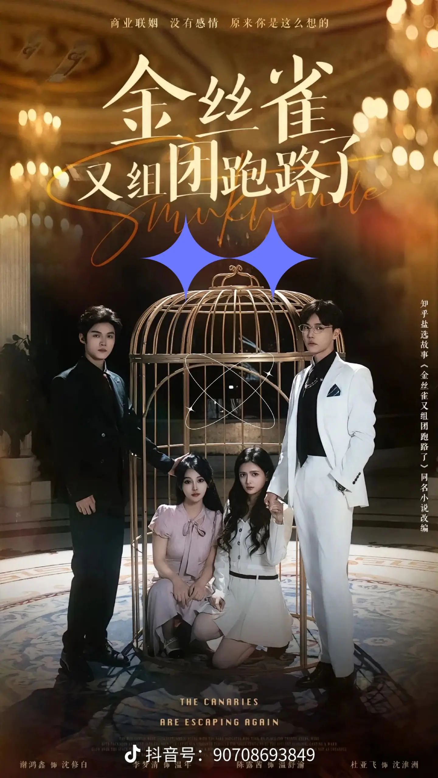 金丝雀又组团跑路了封面图