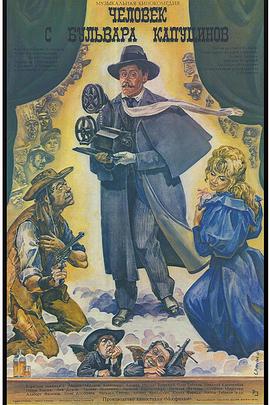 电影悲欢曲封面图