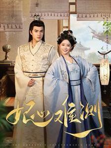 妃心难测封面图