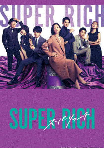 超富封面图