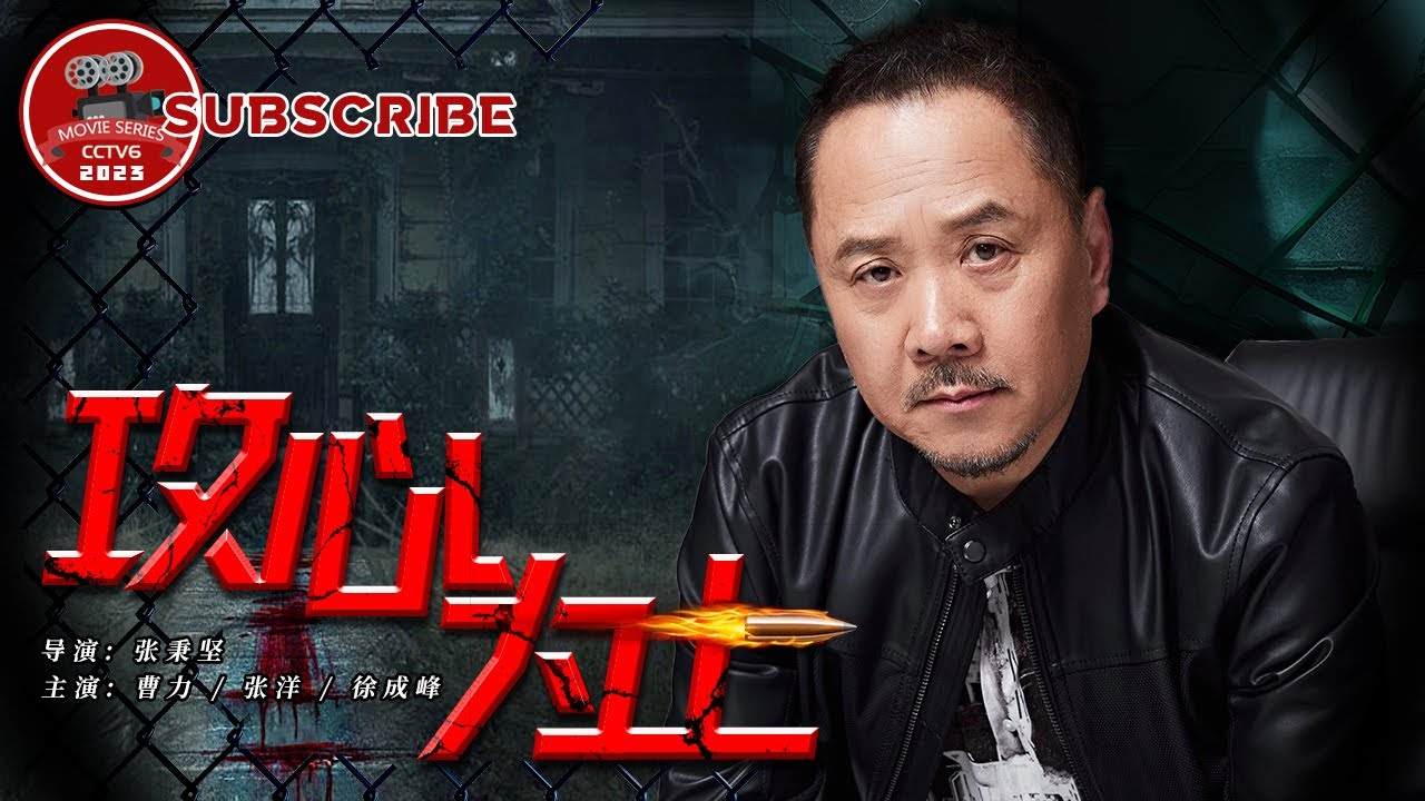 攻心为上封面图