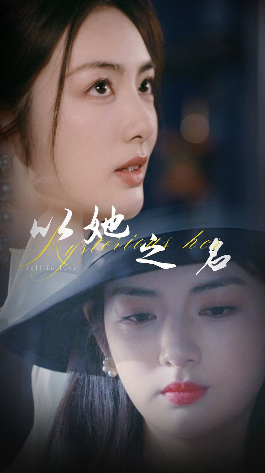 以她之名 换脸后我手撕白莲花封面图