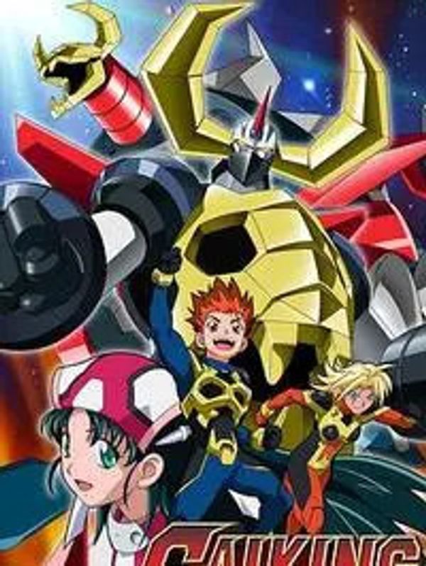 新大空魔龙封面图