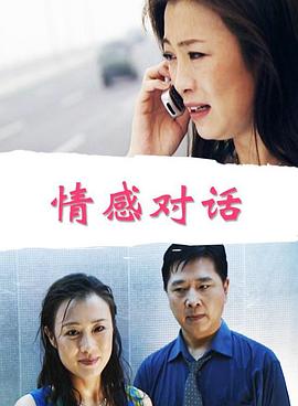 情感对话封面图