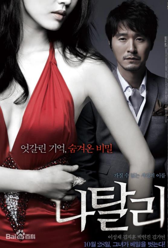 娜塔莉的情人封面图