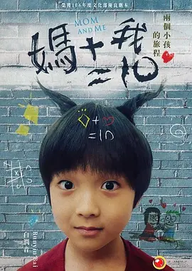 妈妈加我等于十封面图