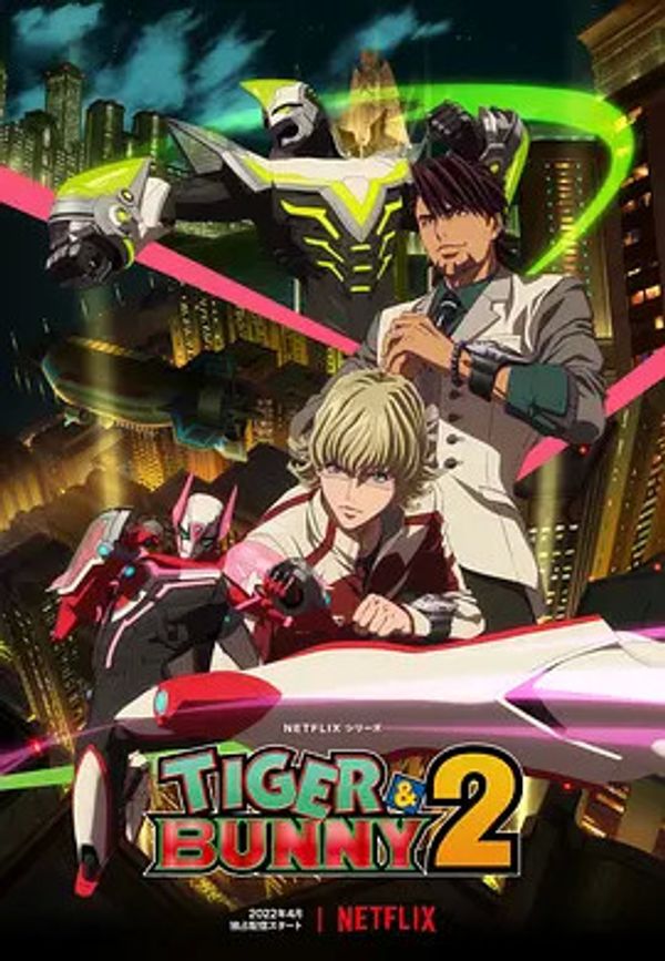 老虎和兔子 TIGER &amp;amp; BUNNY 第二季封面图