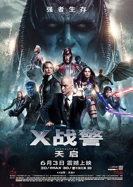 X战警：天启 X-Men. Apocalypse封面图