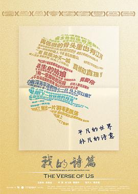 我的诗篇封面图