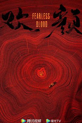 欢颜[电影解说]封面图