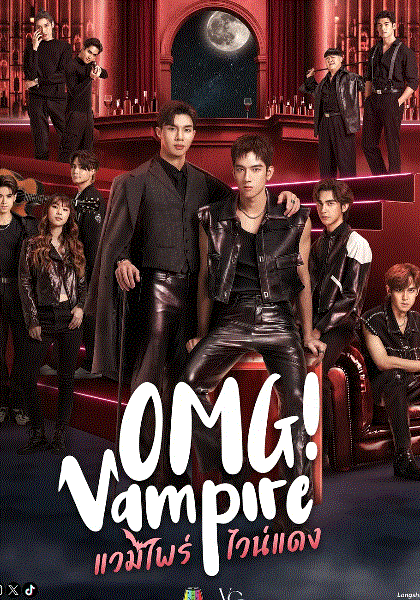 我的吸血鬼男友封面图