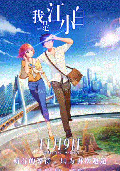 我是江小白封面图