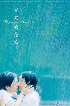 喜欢你是你封面图