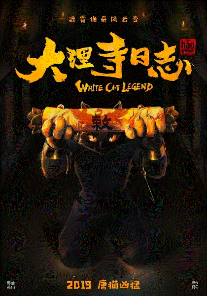 大理寺日志封面图