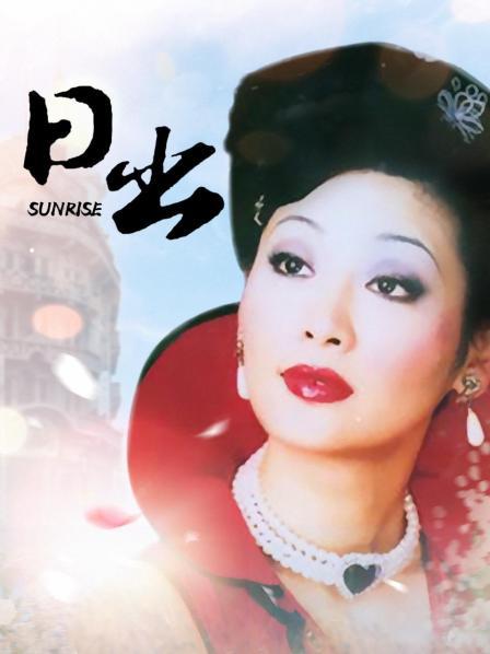 日出封面图