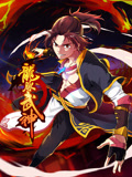 龙脉武神封面图