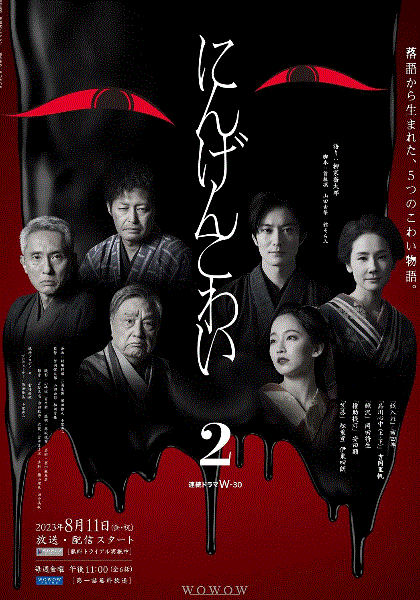 人间恐怖第二季封面图