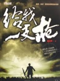 给我一支枪封面图