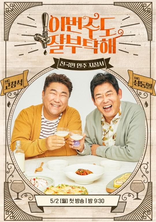 这周也拜托你了封面图