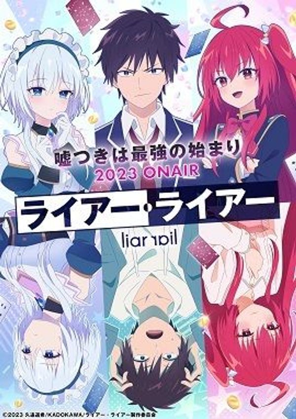 谎言游戏封面图